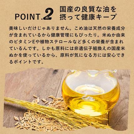 和歌山県美浜町のふるさと納税 【国産】大人気！こめ油 1500g×10本 | 松源 油 こめ油 米油 揚げ物 天ぷら オイル 米 コメ油 築野食品 お米 こめ こめあぶら1500g ※着日指定不可