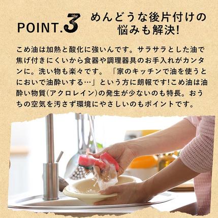 和歌山県美浜町のふるさと納税 【国産】大人気！こめ油 1500g×10本 | 松源 油 こめ油 米油 揚げ物 天ぷら オイル 米 コメ油 築野食品 お米 こめ こめあぶら1500g ※着日指定不可