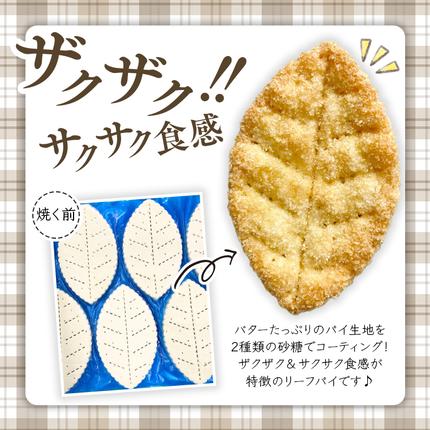 リーフパイ ギフトボックス 20枚 入 ( 10枚 入× 2箱 ) パイ 焼菓子