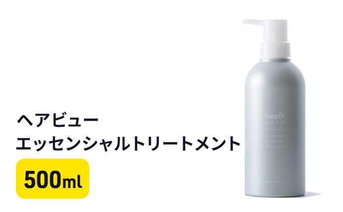 岐阜県海津市のふるさと納税 ヘアビューエッセンシャルトリートメント 美容 雑貨 日用品 ヘアー 500ml フレッシュフローラル