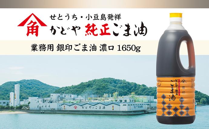 銀印 濃口ごま油16.5kgJASマーク付き かどや ごま油 濃口 銀印 1650g : 食卓応援隊 - 通販 - Yahoo!ショッピング