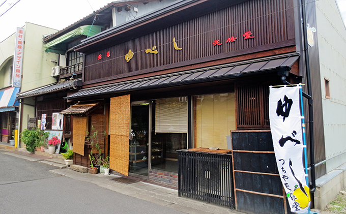 岡山県高梁市のふるさと納税 銘菓 詰合せ 柚の香あそび 銅 ゆべし 和菓子 お菓子