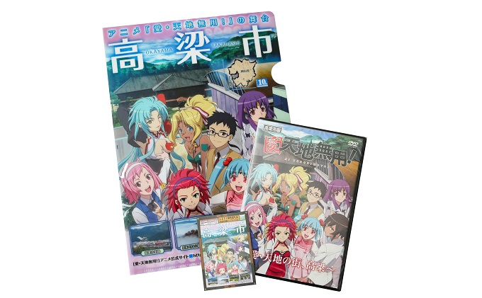 岡山県高梁市のふるさと納税 「愛・天地無用」高梁市版 DVDセット 本