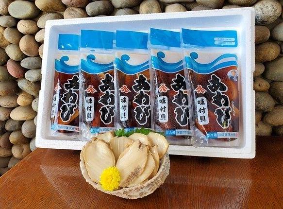 あわびもどき 120g×5袋 セット 貝 冷蔵 ロコ貝 魚介類 / 茨城県大洗町