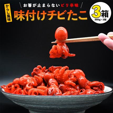 たこはしさま ハヤシのタコさん – フィッシングマックス WEBSHOP