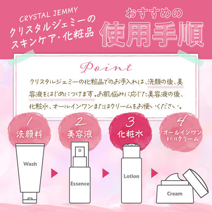 ジェミークリスタルローズ6点セット ジェミークリスタルローズ ローション（120mL）×1本 / 群馬県千代田町