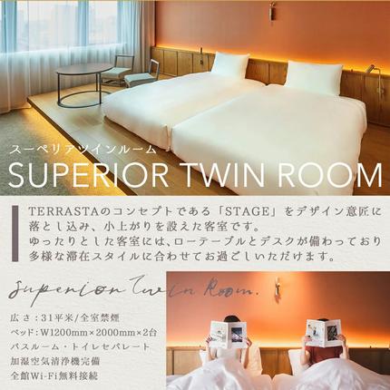 宮崎県都城市のふるさと納税 【HOTEL TERRASTA】スーペリアツインルーム≪1泊朝食付 宿泊券2名様分≫_74-K501