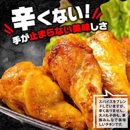 京都府木津川市のふるさと納税 スパイシーチキン 約5Kg