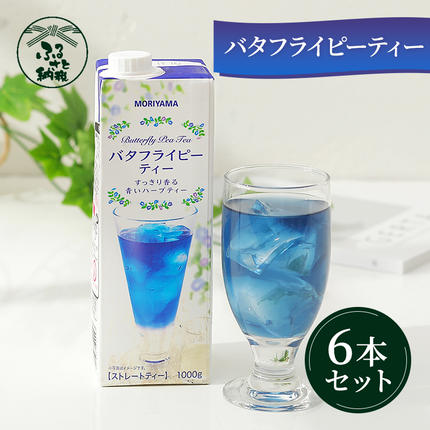守山乳業 MORIYAMA バタフライピーティー 1000g×6本