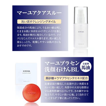 kimiwaパーフェクトセット 肌美和株式会社 化粧水 オイル セット 美容 kimiwaパーフェクトセット 肌美和株式会社 化粧水 オイル セット 美容