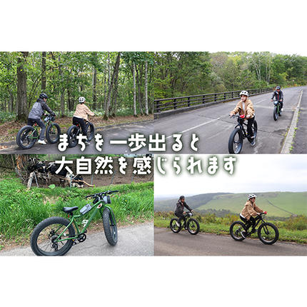 ファットバイクレンタルチケット（2台×8時間）【32005】 / 北海道 