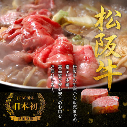 三重県多気町のふるさと納税 SS-23　松阪牛赤身ステーキ　450g（約150ｇ×3枚）