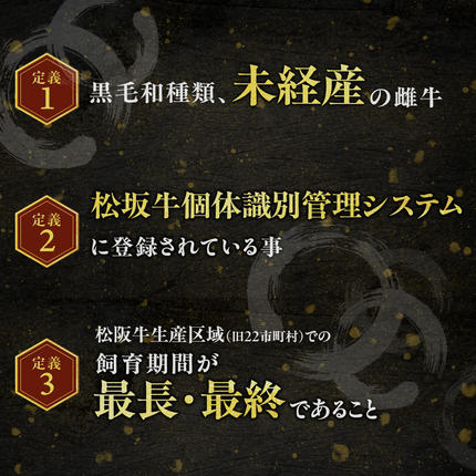 三重県多気町のふるさと納税 SS-06　松阪牛すき焼用