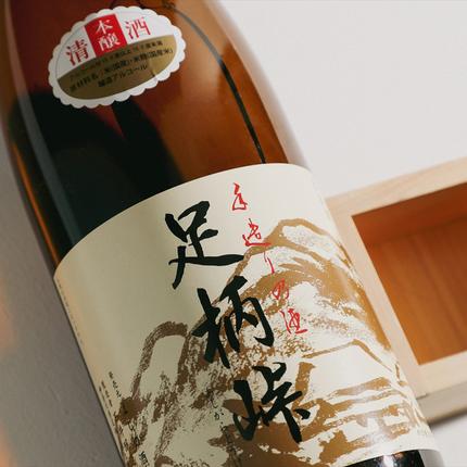 神奈川県南足柄市のふるさと納税 【地元の銘酒】本醸造　足柄峠　１．８Ｌ