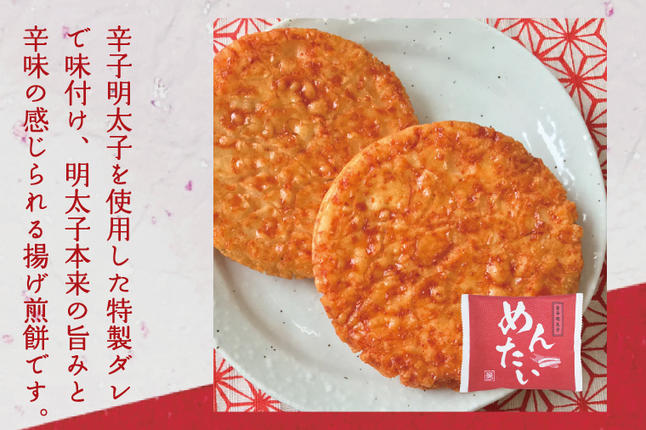 埼玉県春日部市のふるさと納税 BD006-1　揚げ煎餅26枚セット