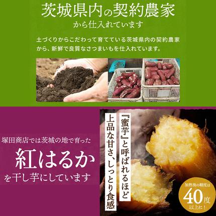茨城県つくばみらい市のふるさと納税 【 定期便 6ヶ月 】 紅はるか 干し芋 標準品 化粧箱入り 1kg ほしいも いも 芋 さつまいも さつま芋 茨城 べにはるか お菓子 菓子 和菓子 おやつ スイーツ 塚田商店 マツコの知らない世界 [EA11-NT]