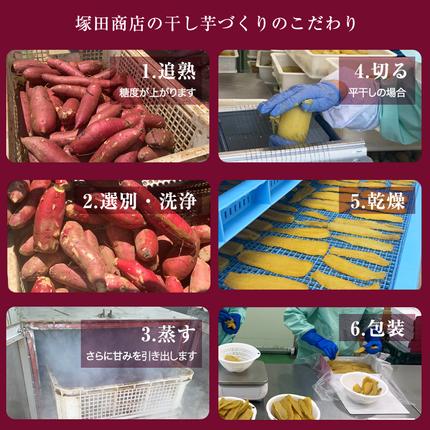 茨城県つくばみらい市のふるさと納税 【 定期便 6ヶ月 】 紅はるか 干し芋 標準品 化粧箱入り 1kg ほしいも いも 芋 さつまいも さつま芋 茨城 べにはるか お菓子 菓子 和菓子 おやつ スイーツ 塚田商店 マツコの知らない世界 [EA11-NT]