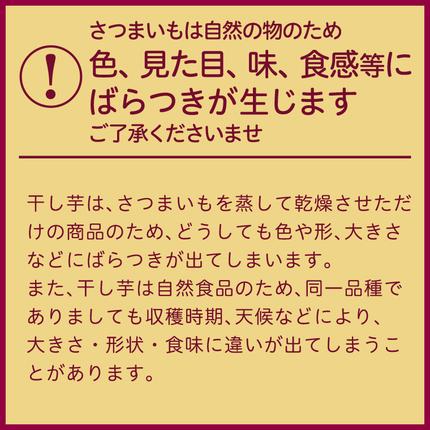 茨城県つくばみらい市のふるさと納税 【 定期便 6ヶ月 】 紅はるか 干し芋 標準品 化粧箱入り 1kg ほしいも いも 芋 さつまいも さつま芋 茨城 べにはるか お菓子 菓子 和菓子 おやつ スイーツ 塚田商店 マツコの知らない世界 [EA11-NT]