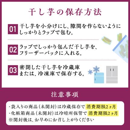 茨城県つくばみらい市のふるさと納税 【 定期便 6ヶ月 】 紅はるか 干し芋 標準品 化粧箱入り 1kg ほしいも いも 芋 さつまいも さつま芋 茨城 べにはるか お菓子 菓子 和菓子 おやつ スイーツ 塚田商店 マツコの知らない世界 [EA11-NT]