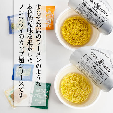 定期便 3回 2カ月ごとにお届け！】 ヤマダイ ニュータッチ 凄麺