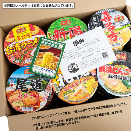 定期便 3回 2カ月ごとにお届け！】 ヤマダイ ニュータッチ 凄麺