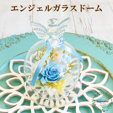 埼玉県春日部市のふるさと納税 AJ218-1 プリザーブドフラワー【エンジェル/ブルー】春日部市 シュガーパイン