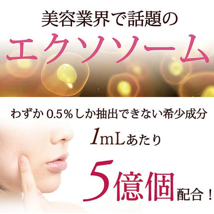 群馬県板倉町のふるさと納税 リセラージュ 高濃度ヒト幹細胞培養液配合美容液