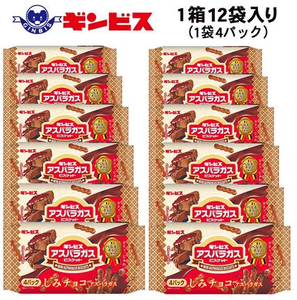 しみチョコミニアスパラガス 4P×12個入り（ケース） ｜ 菓子 お菓子 大