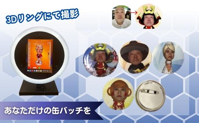 東京都豊島区のふるさと納税 体験 東京 3D体験 缶バッチ 1個 体験後即日渡し 体験型 返礼品 子供 大人 写真 缶バッジ 雑貨 変わり種 チケット 券 体験チケット ギフト プレゼント 贈答 旅行 東京都 豊島区