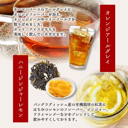 京都府木津川市のふるさと納税 紅茶専門店 紅茶ティーバッグ人気の4種セット 京都府 木津川市