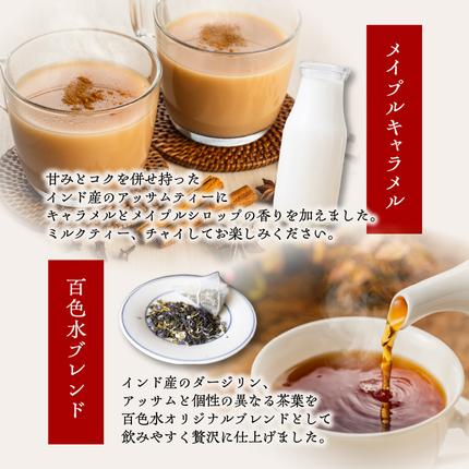 京都府木津川市のふるさと納税 紅茶専門店 紅茶ティーバッグ人気の4種セット 京都府 木津川市