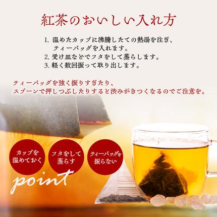 京都府木津川市のふるさと納税 紅茶専門店 紅茶ティーバッグ人気の4種セット 京都府 木津川市
