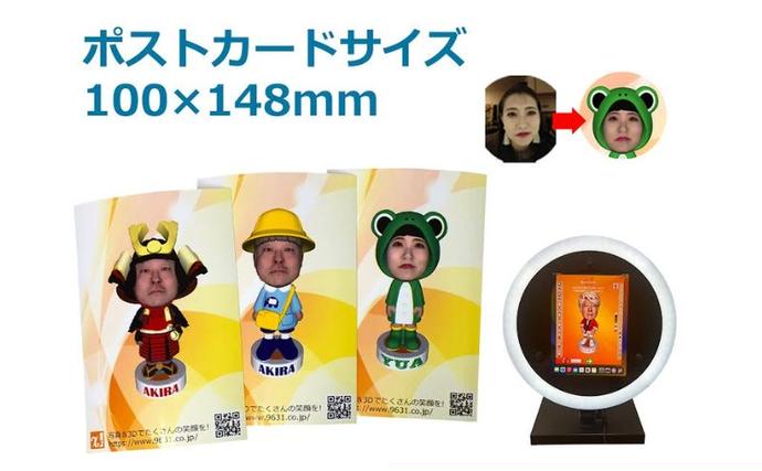 東京都豊島区のふるさと納税 体験 東京 3D体験 ポストカード 1枚 体験後即日渡し 体験型 返礼品 子供 大人 写真 はがき 雑貨 変わり種 チケット 券 体験チケット ギフト プレゼント 贈答 旅行 東京都 豊島区