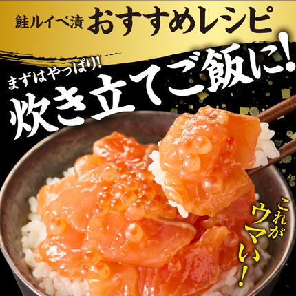 北海道石狩市のふるさと納税 佐藤水産 鮭ルイベ漬 220ｇ