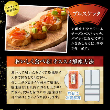 北海道石狩市のふるさと納税 佐藤水産 鮭ルイベ漬 220ｇ