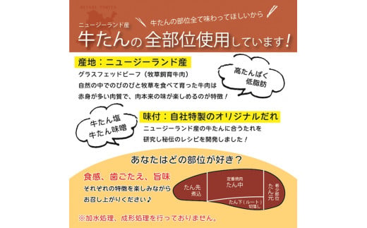 宮城県富谷市のふるさと納税 [仙台名物] べこ政宗【訳アリ 牛タン塩・味噌セット】1.5kg (塩250g×3パック、味噌250g×3)｜牛たん しお みそ 訳あり 焼肉 牛肉 食べ比べ [0260]