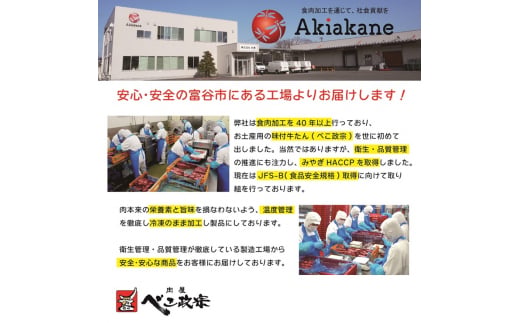 宮城県富谷市のふるさと納税 [定期便：3ヶ月連続] [仙台名物] べこ政宗【訳アリ 牛タン仙台味噌】750g (250g×3パック)｜牛たん 牛タン 味噌 みそ 訳あり 焼肉 牛肉 小分け 冷凍 BBQ 味付き 家計応援 焼くだけ [0263]