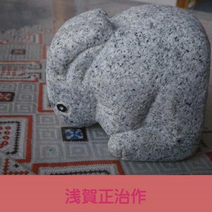 石の彫刻 うさぎ 石 ストーン 雑貨 職人 伝統工芸 伝統工芸品 置き物