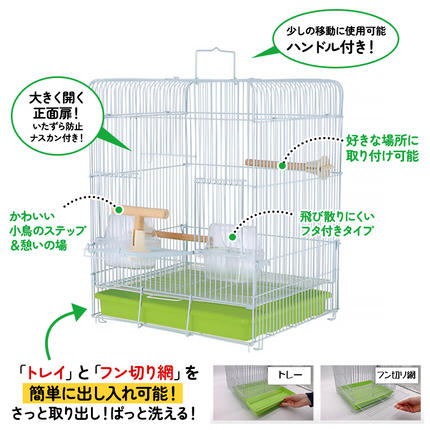 エクセル バードリビングS 鳥かご 小鳥用 鳥ケージ 鳥飼育ケージ 