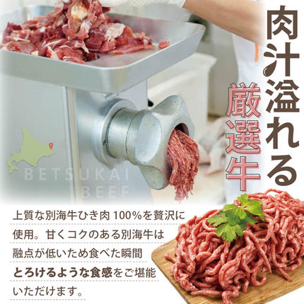 北海道別海町のふるさと納税 【別海牛100%と別海町ゴーダチーズ】チーズがとろける!別海チーズインハンバーグ(120g×3個)