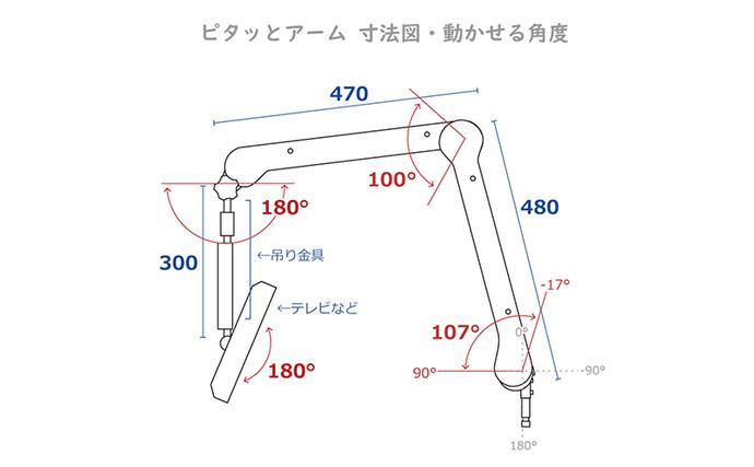京都府京田辺市のふるさと納税 三波対応13型ピタッとアーム式TV 【電化製品 テレビ TV 13型 介護】