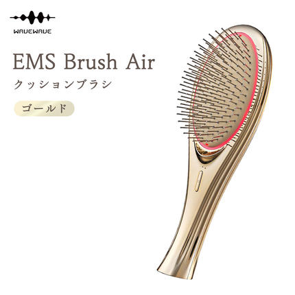WAVEWAVE EMS Brush Air クッションブラシ ゴールド EMS ブラシ