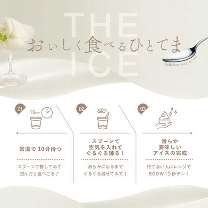北海道別海町のふるさと納税 【THE ICE】エキストラミルク8個