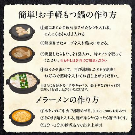 愛知県小牧市のふるさと納税 藤一番もつ鍋セット　約1～2人前×2袋[037D03]