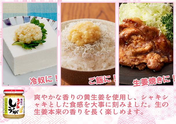 埼玉県春日部市のふるさと納税 AX022 桃屋春日部工場謹製「料理の味方3本セット」