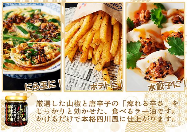 埼玉県春日部市のふるさと納税 AX023 桃屋春日部工場謹製「食べるラー油3兄弟」