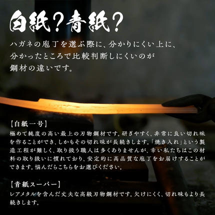 テレビで紹介 》三徳庖丁 （ 白紙一号 ） 180mm ＋ ぺティナイフ