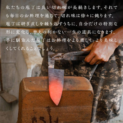 テレビで紹介 》三徳庖丁 （ 青紙スーパー ） 180mm 『研ぎ一回無料券