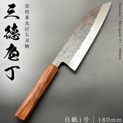 白紙1号 黒打 三徳包丁 180㎜ G1324 焼栗柄 月光作 青紙1号 黒打 三徳包丁 180㎜ G1227 焼柄 月光作 - メルカリ
