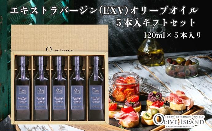 【 小豆島 】エキストラバージンオリーブオ